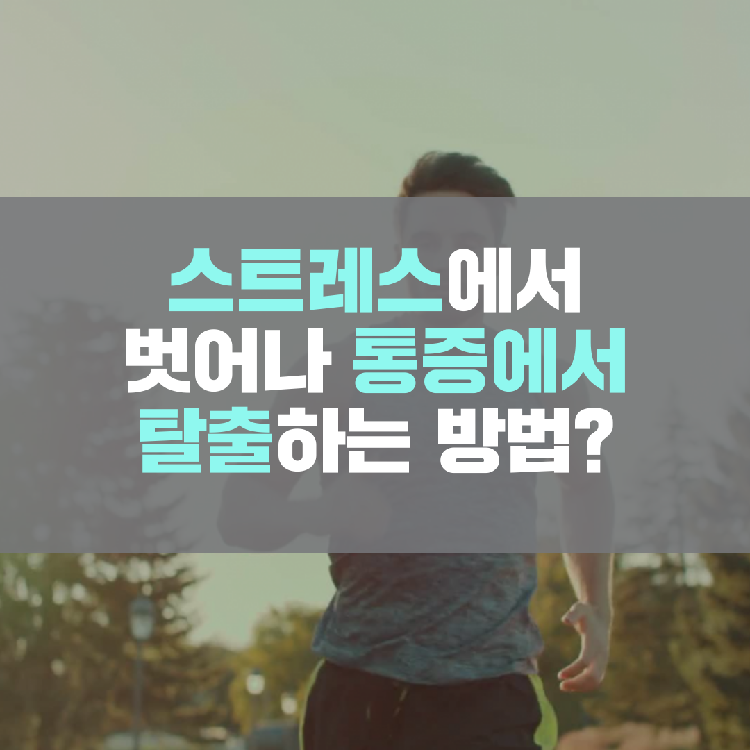 이수한의원 건강 칼럼 이미지