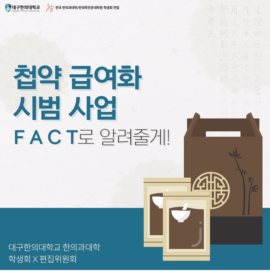이수한의원 건강 칼럼 이미지