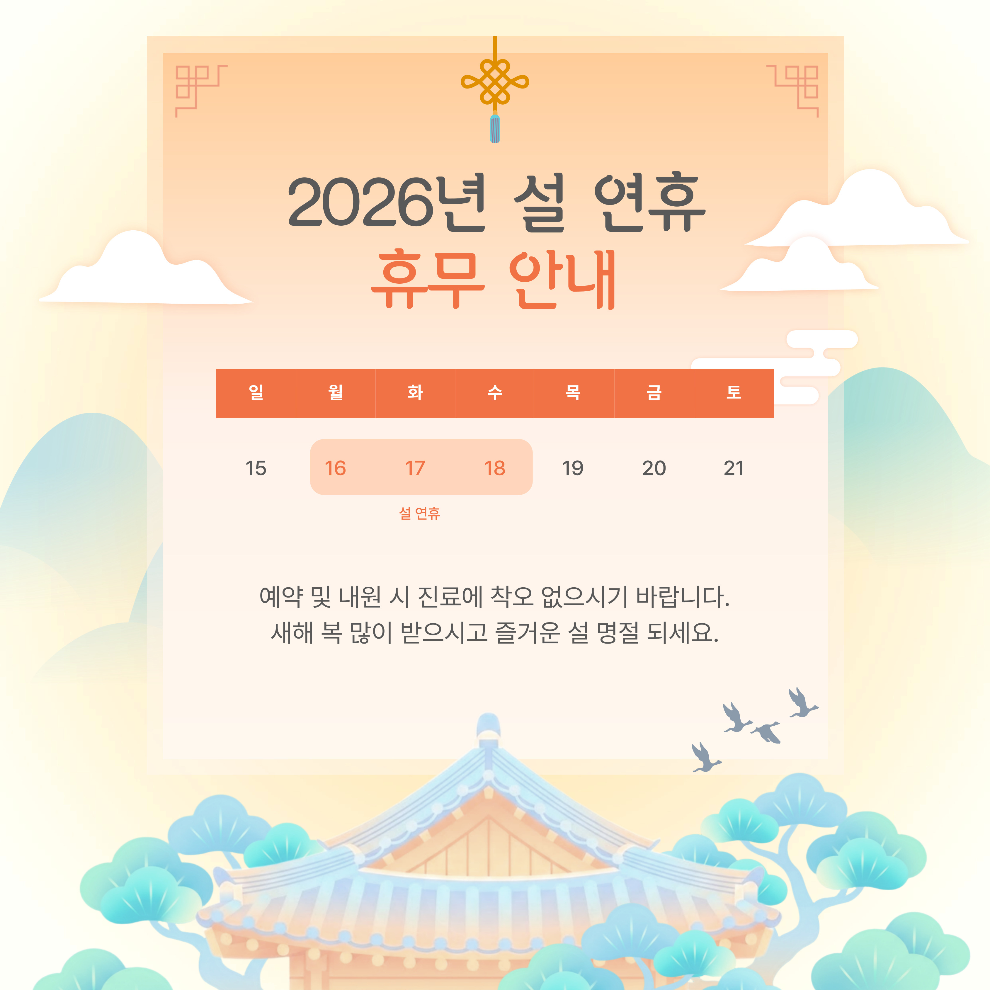 이수한의원 건강 칼럼 이미지