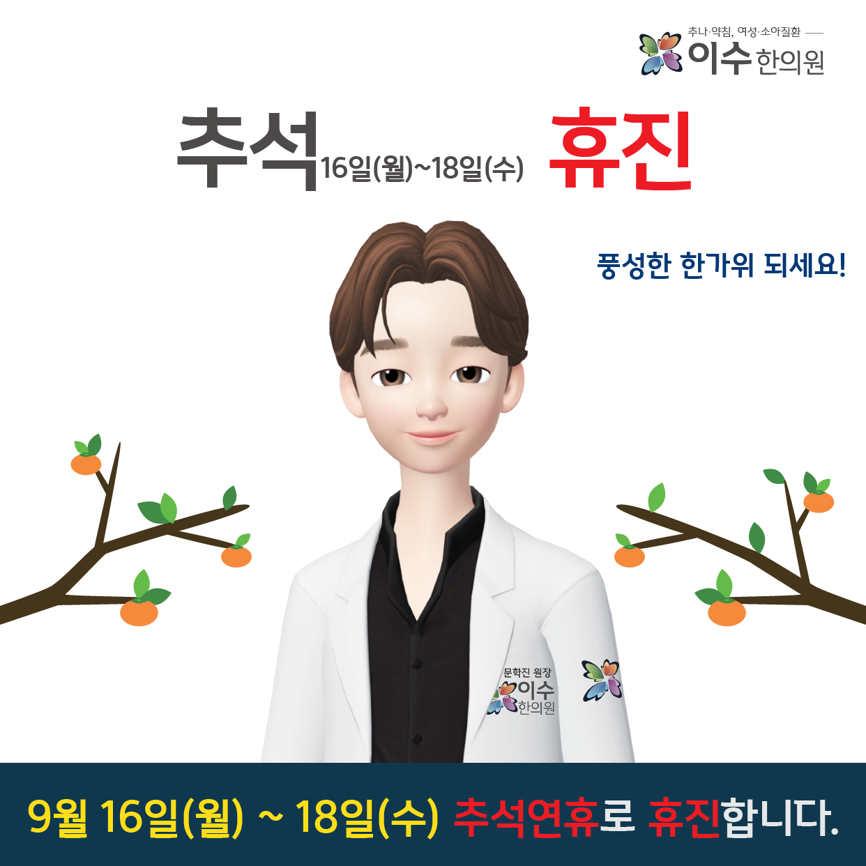 이수한의원 건강 칼럼 이미지