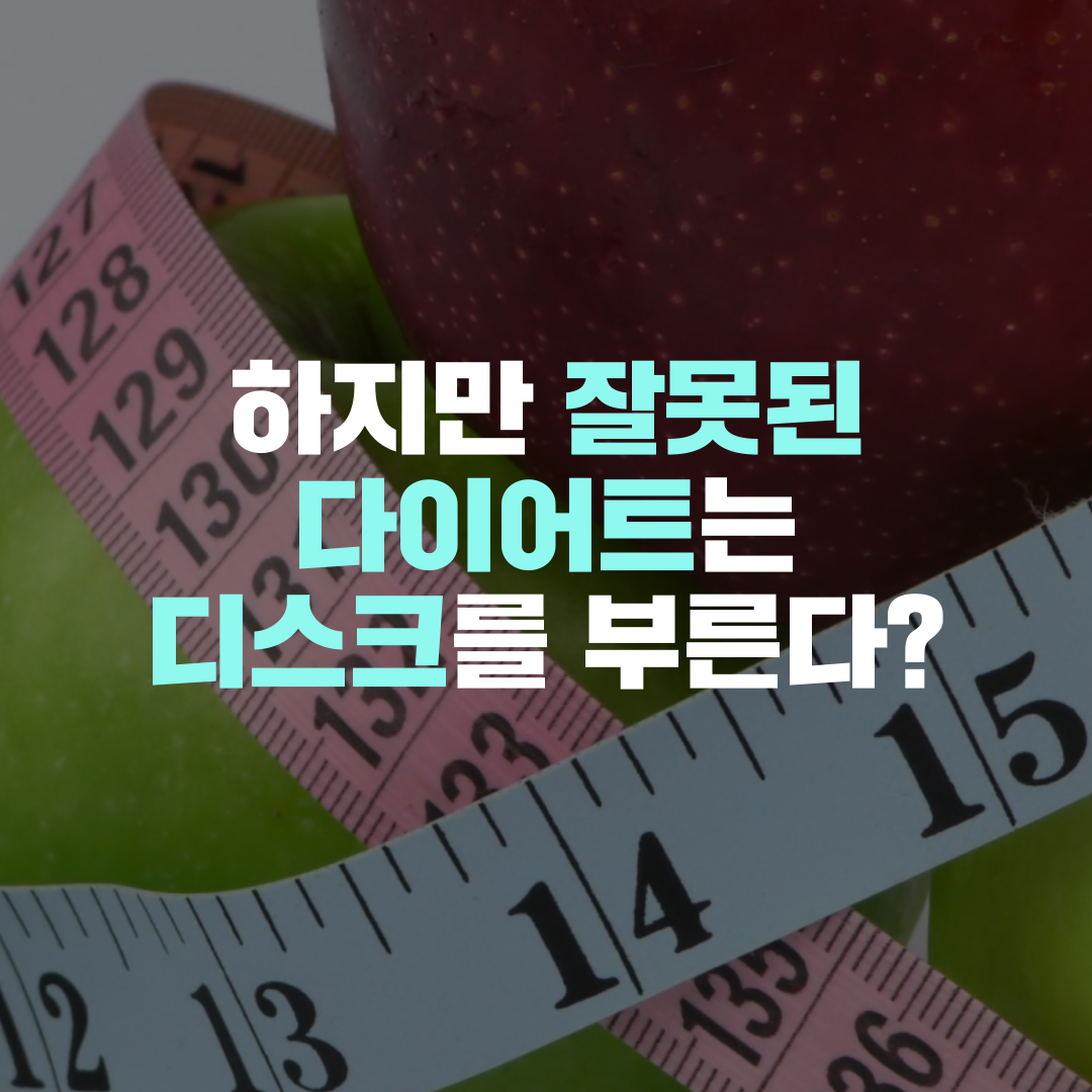 이수한의원 건강 칼럼 이미지