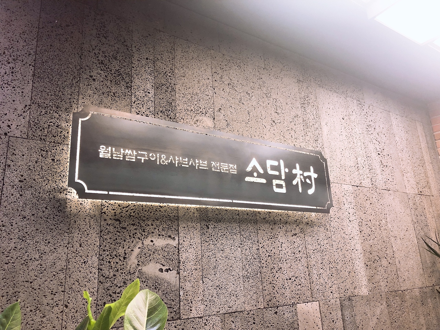 이수한의원 건강 칼럼 이미지