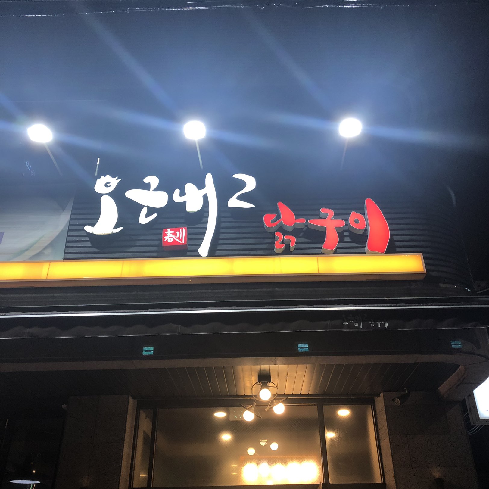 이수한의원 건강 칼럼 이미지