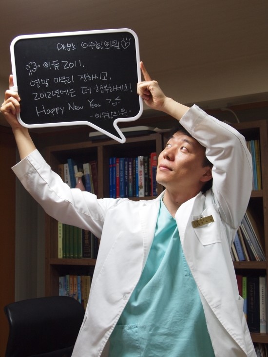 이수한의원 건강 칼럼 이미지