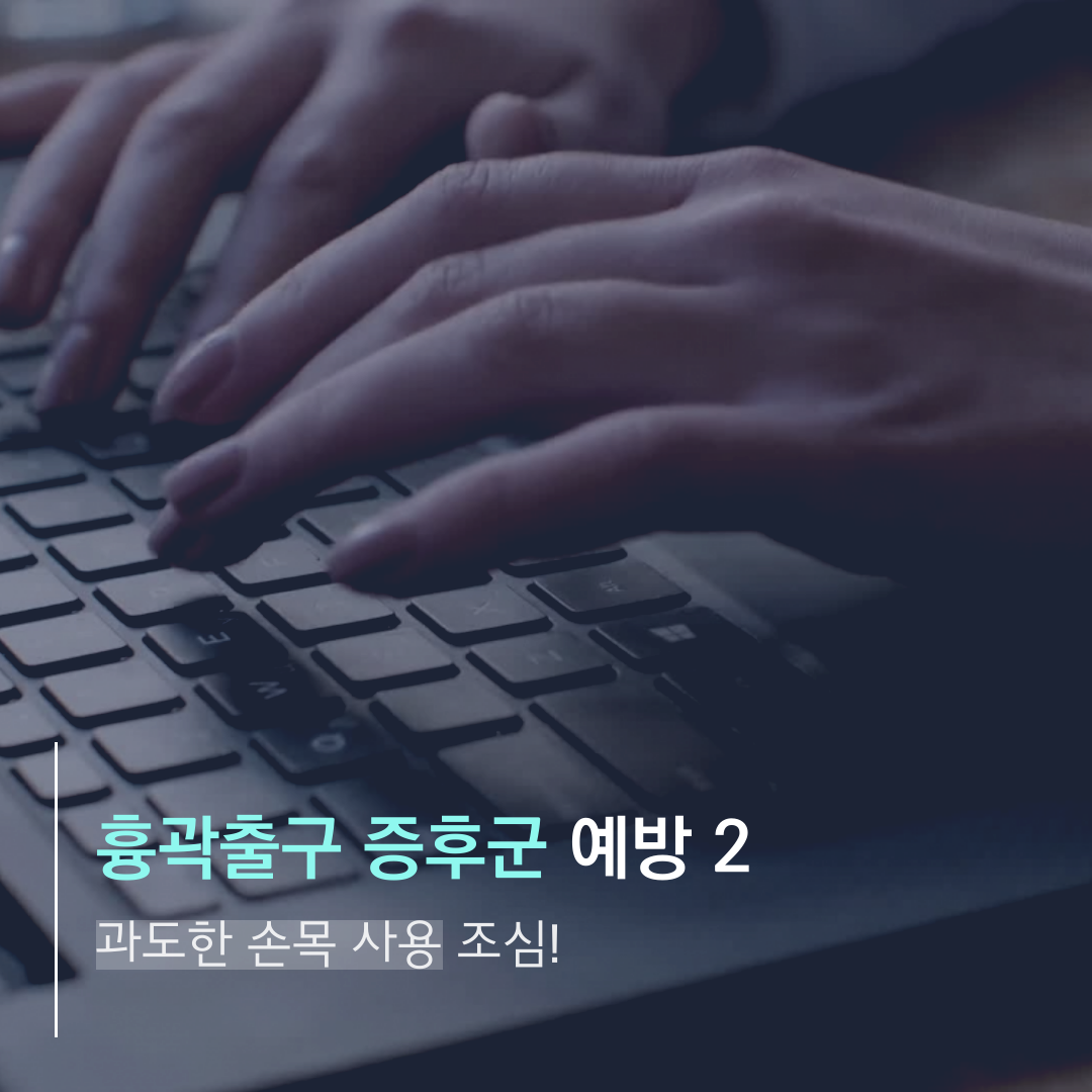이수한의원 건강 칼럼 이미지