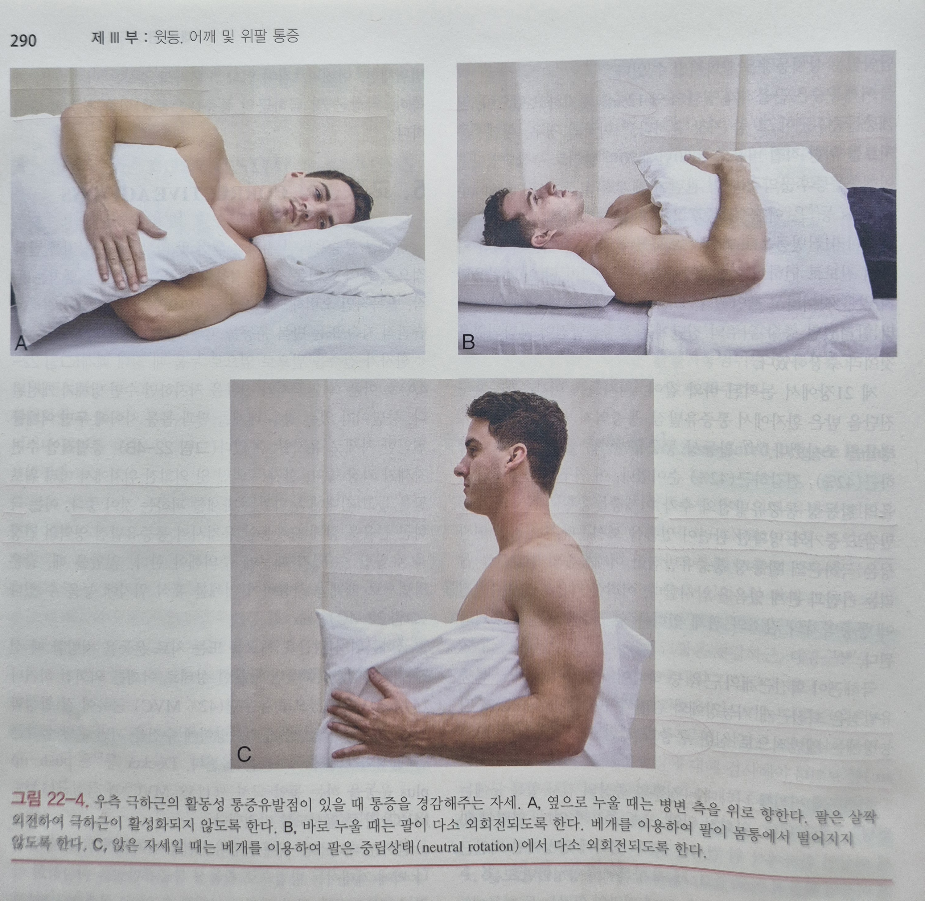 이수한의원 건강 칼럼 이미지