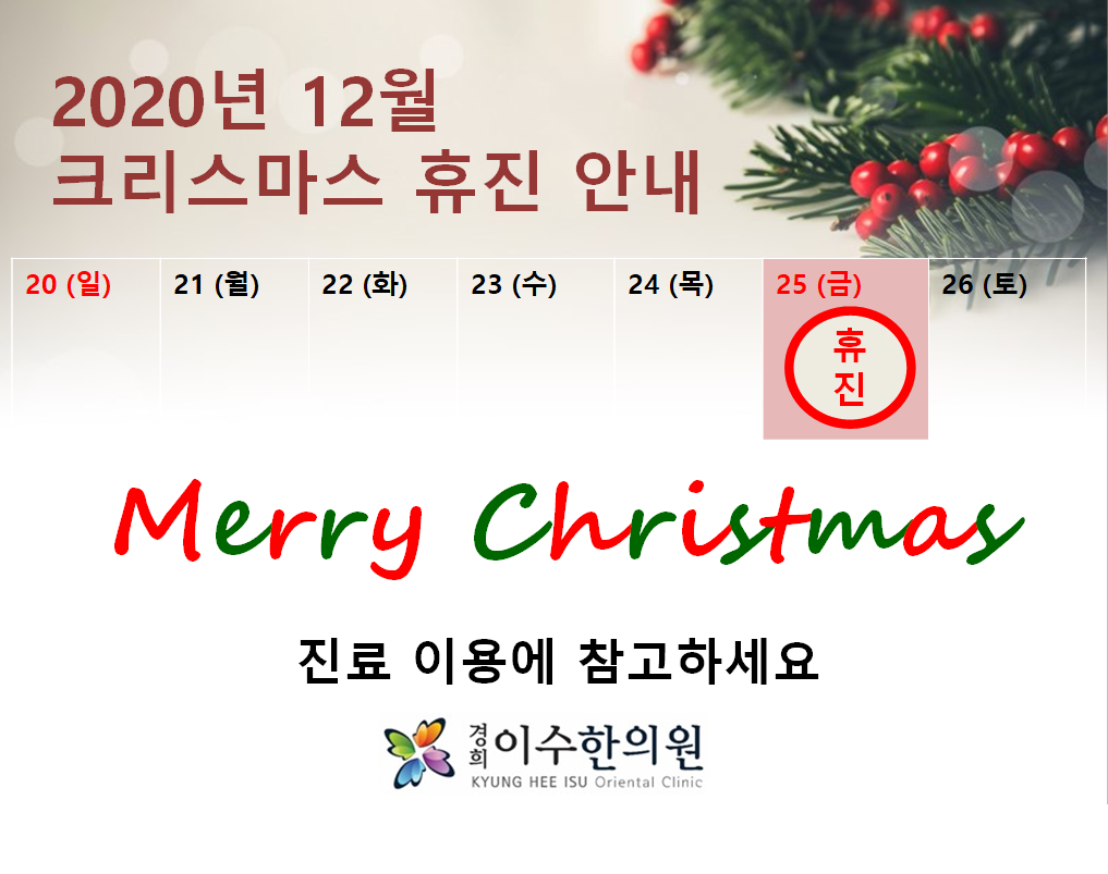 이수한의원 건강 칼럼 이미지