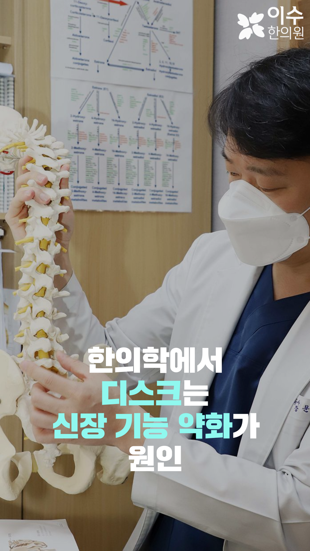 이수한의원 건강 칼럼 이미지