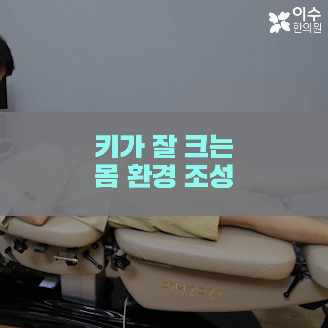 이수한의원 건강 칼럼 이미지