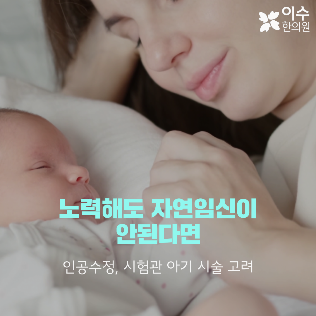 이수한의원 건강 칼럼 이미지