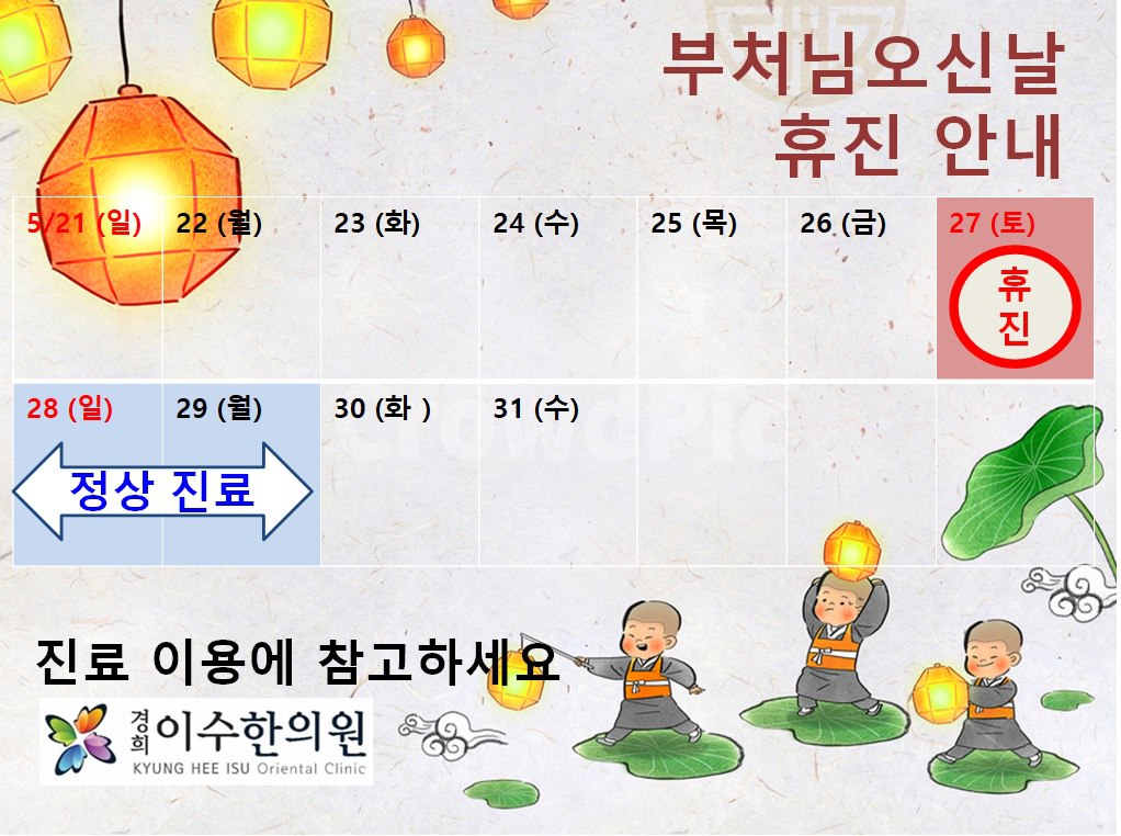 이수한의원 건강 칼럼 이미지