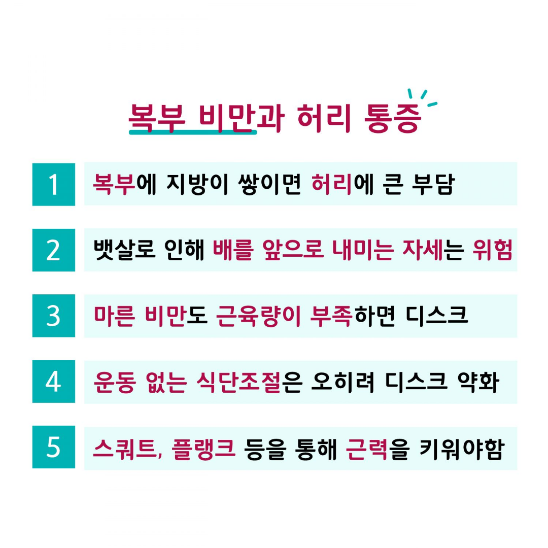 이수한의원 건강 칼럼 이미지