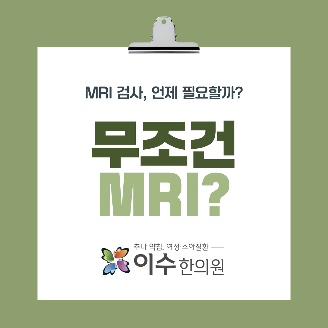 이수한의원 건강 칼럼 이미지