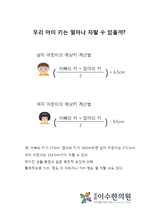 이수한의원 건강 칼럼 이미지