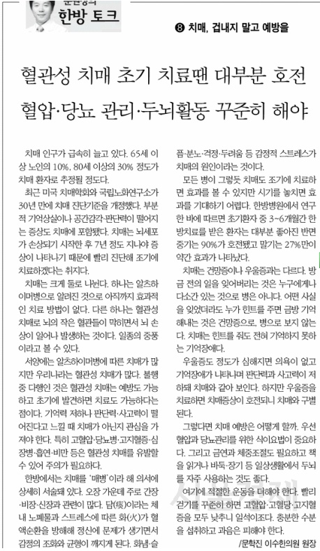 이수한의원 건강 칼럼 이미지