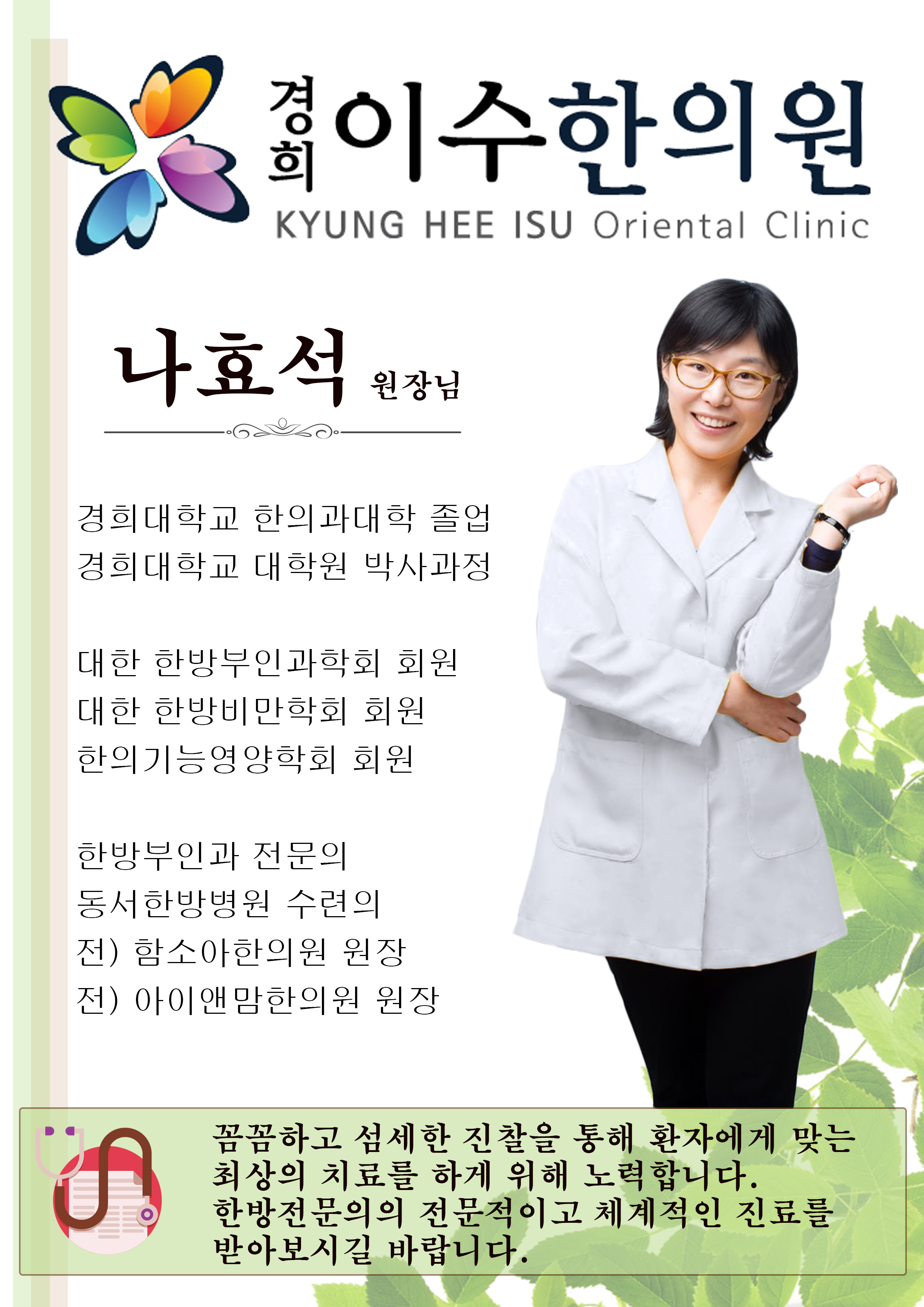 이수한의원 건강 칼럼 이미지