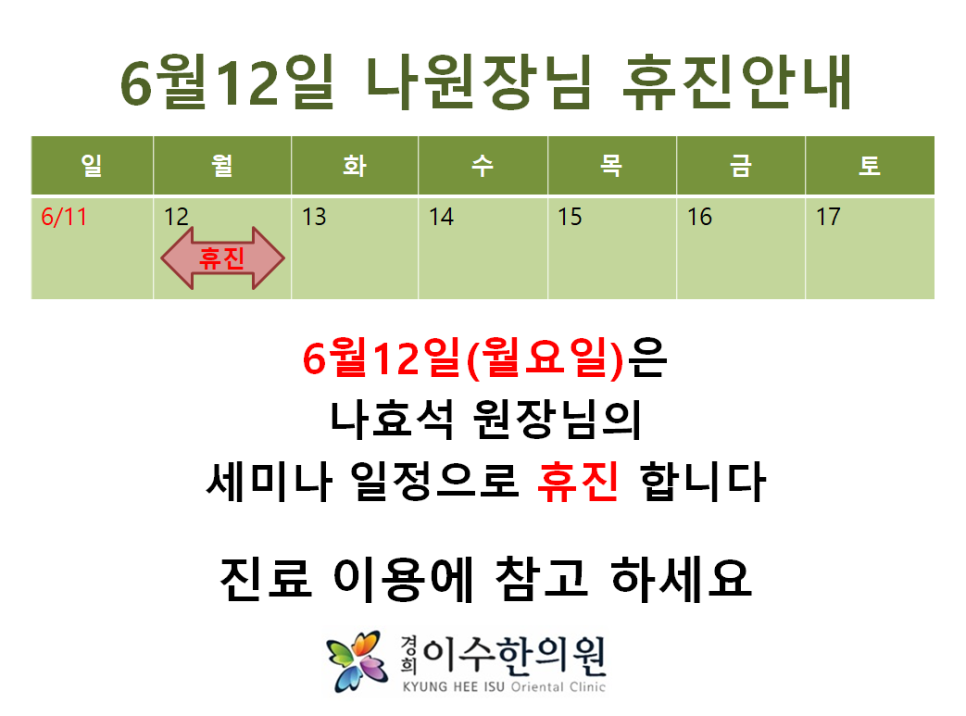 이수한의원 건강 칼럼 이미지