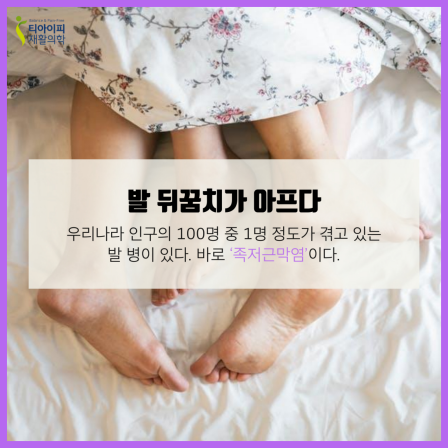 이수한의원 건강 칼럼 이미지