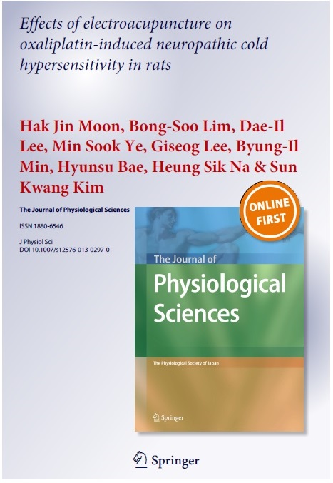 이수한의원 건강 칼럼 이미지