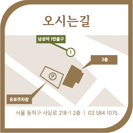 이수한의원 건강 칼럼 이미지