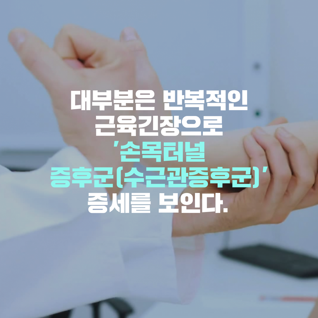 이수한의원 건강 칼럼 이미지