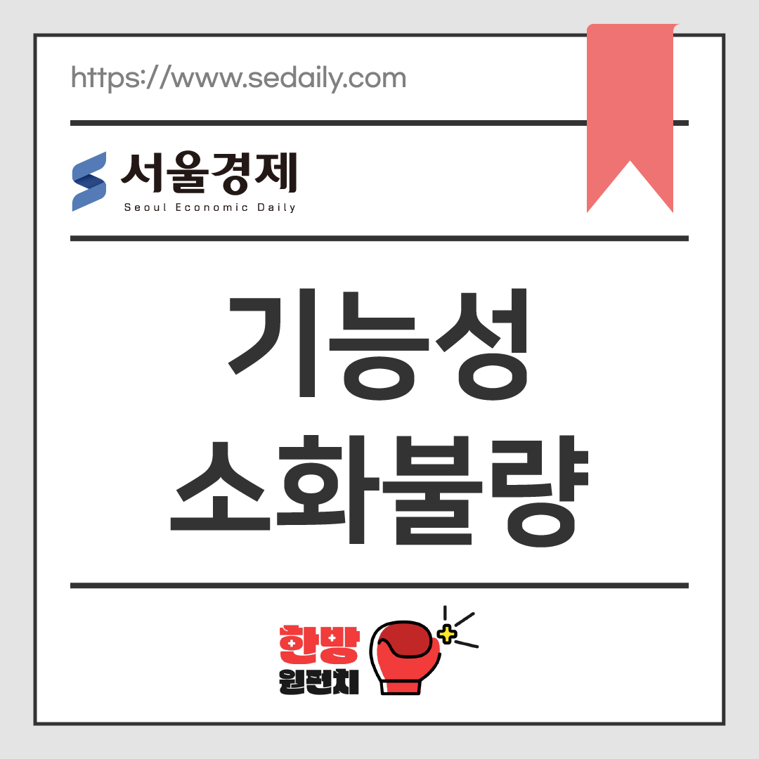 이수한의원 건강 칼럼 이미지