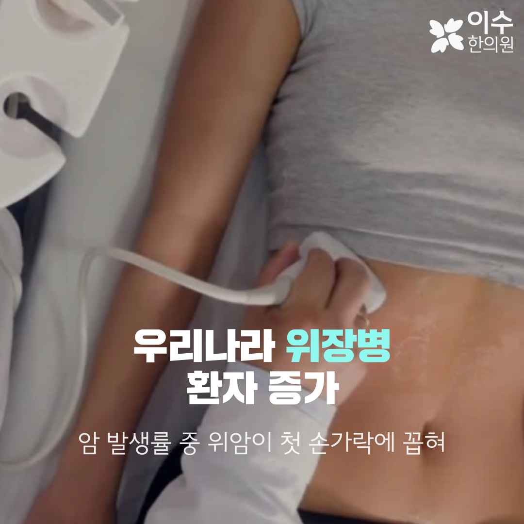 이수한의원 건강 칼럼 이미지