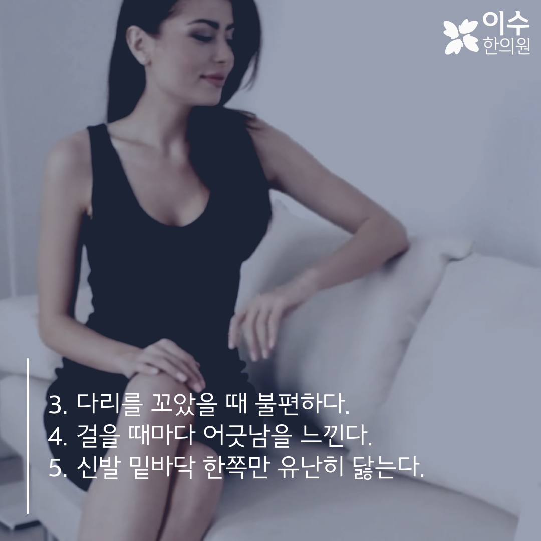 이수한의원 건강 칼럼 이미지