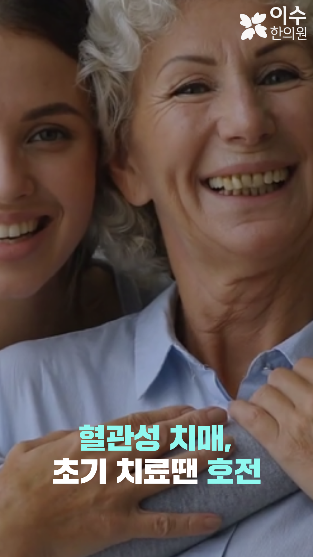 이수한의원 건강 칼럼 이미지