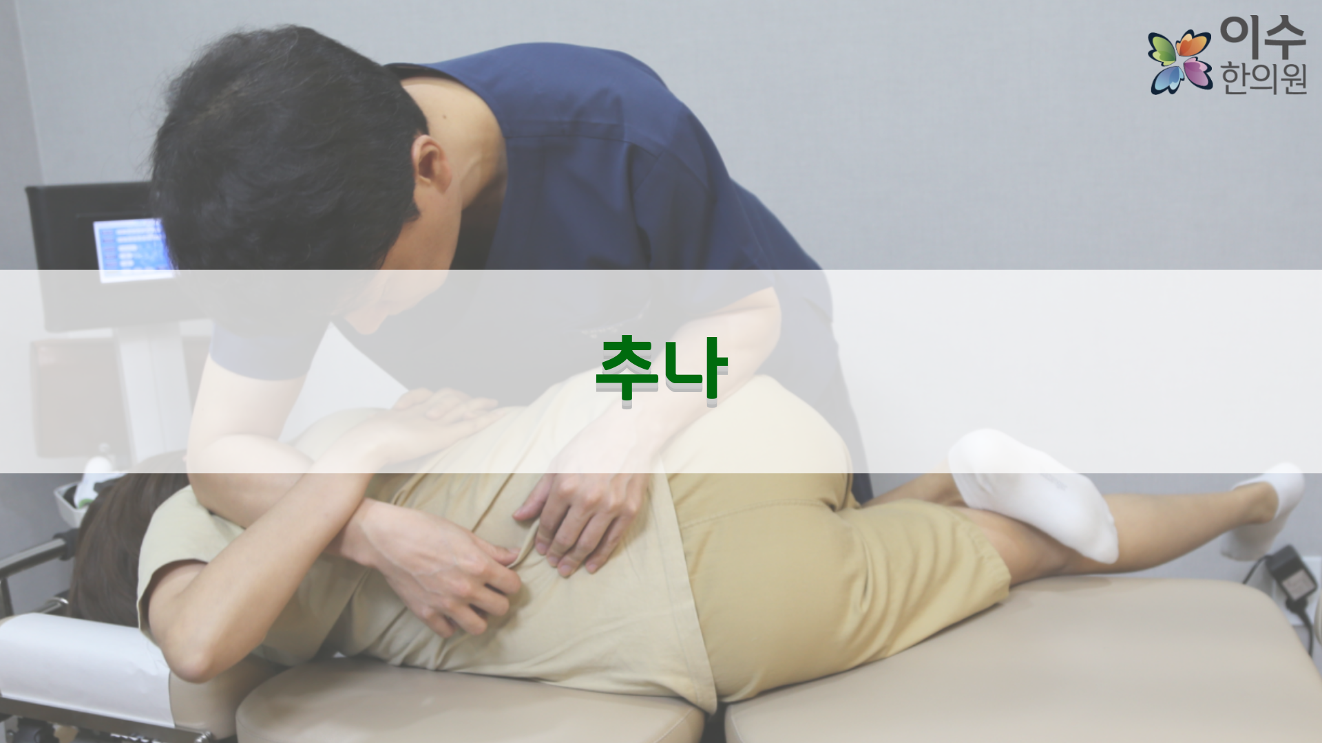이수한의원 건강 칼럼 이미지