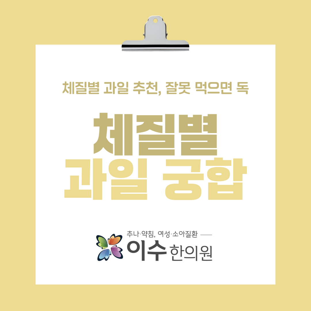 이수한의원 건강 칼럼 이미지