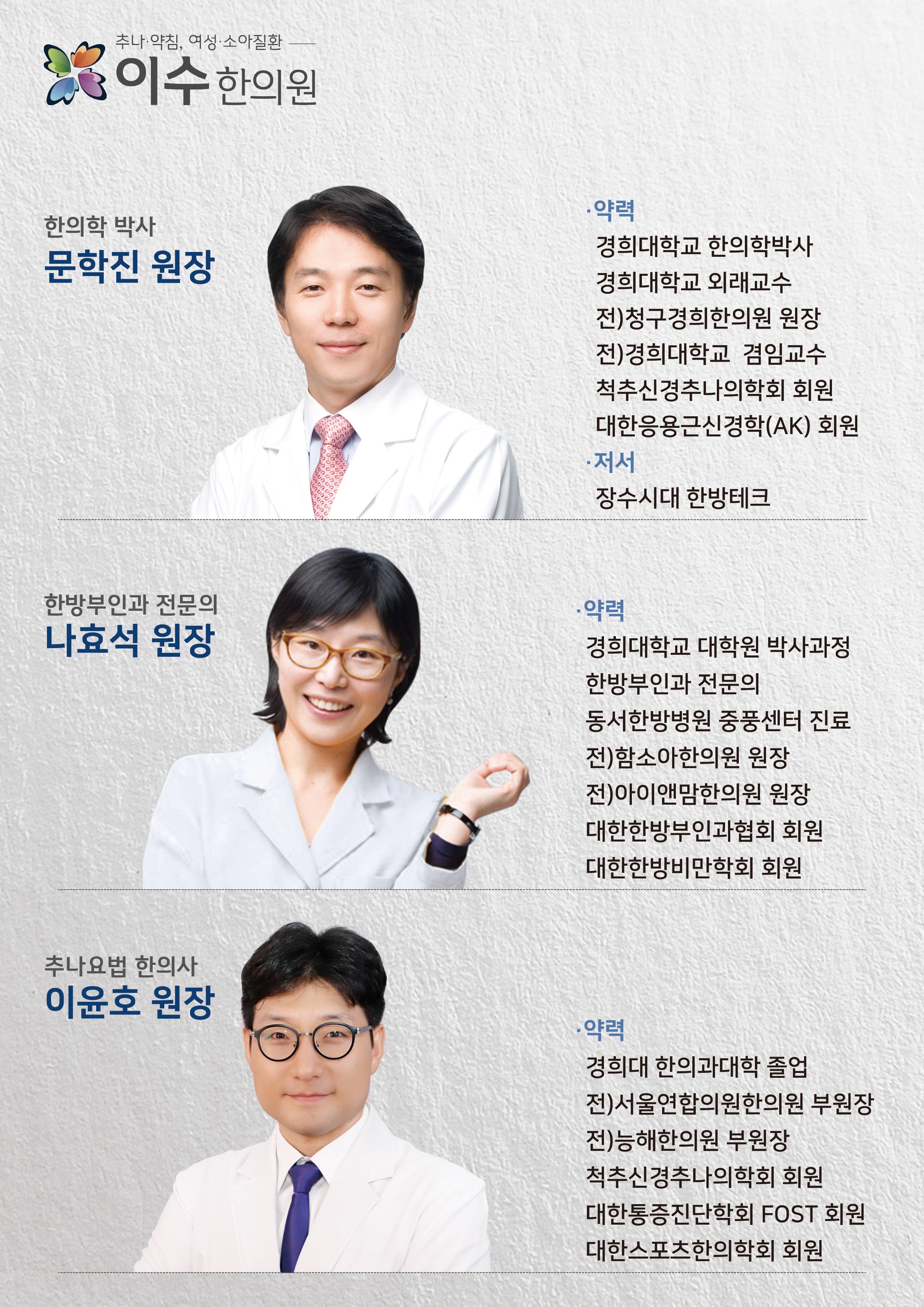이수한의원 건강 칼럼 이미지