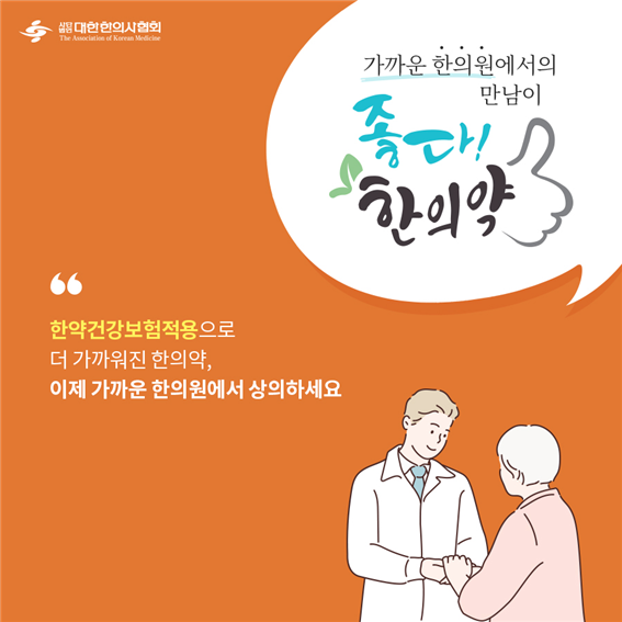 이수한의원 건강 칼럼 이미지
