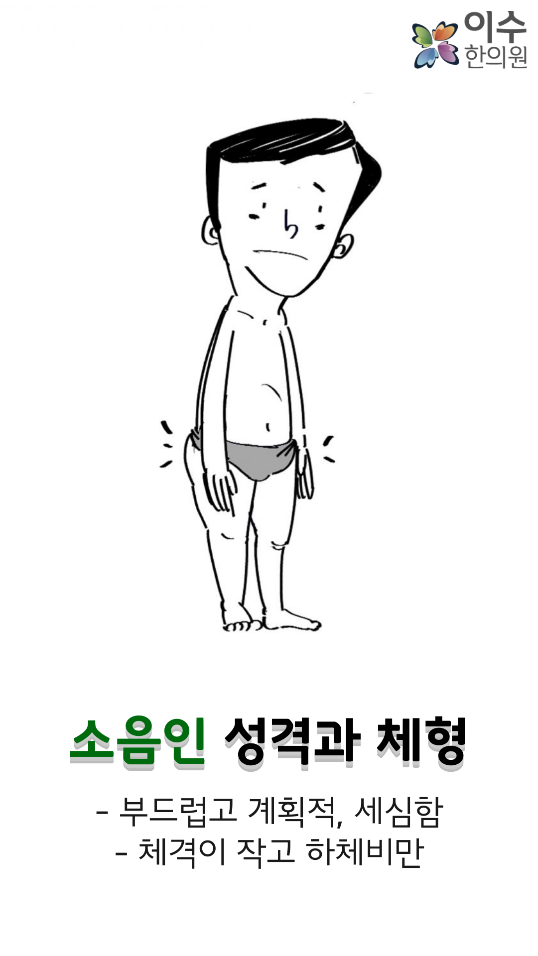이수한의원 건강 칼럼 이미지