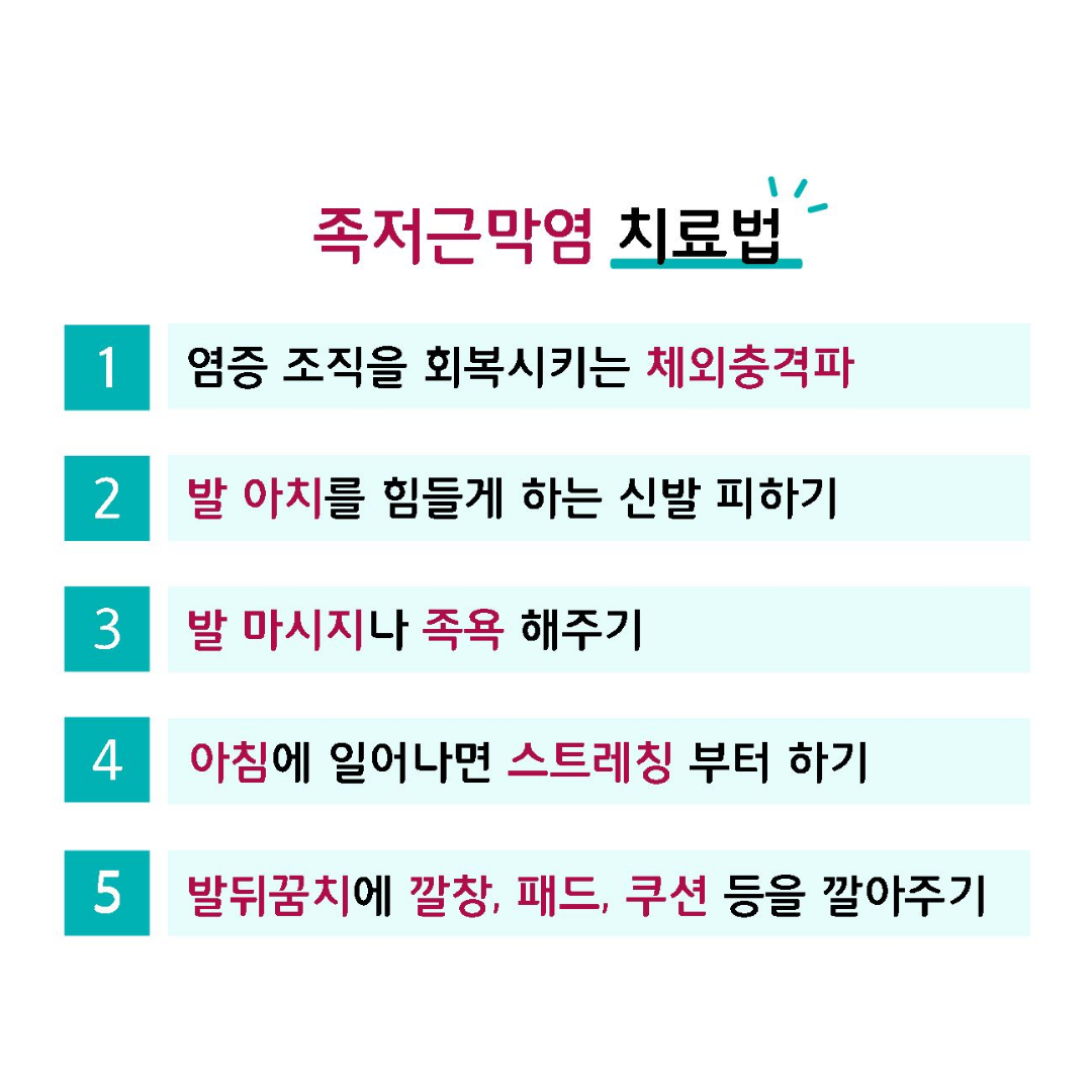 이수한의원 건강 칼럼 이미지