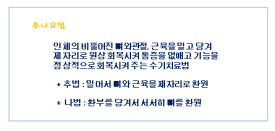 이수한의원 건강 칼럼 이미지