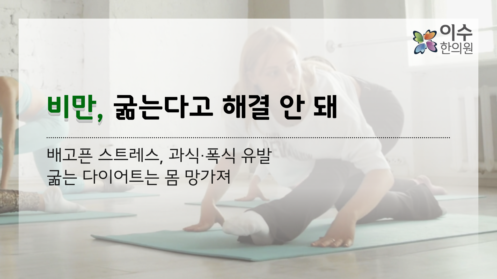 이수한의원 건강 칼럼 이미지