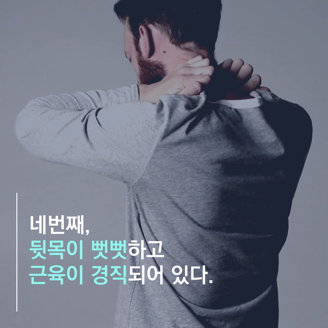 이수한의원 건강 칼럼 이미지