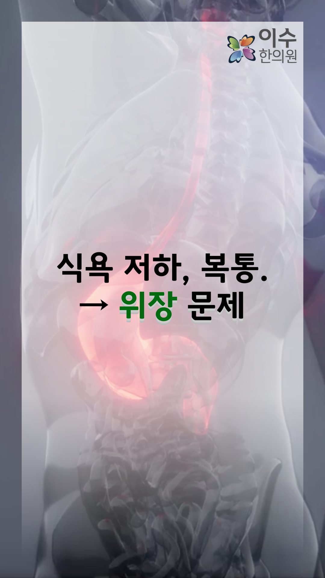 이수한의원 건강 칼럼 이미지