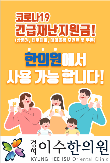 이수한의원 건강 칼럼 이미지
