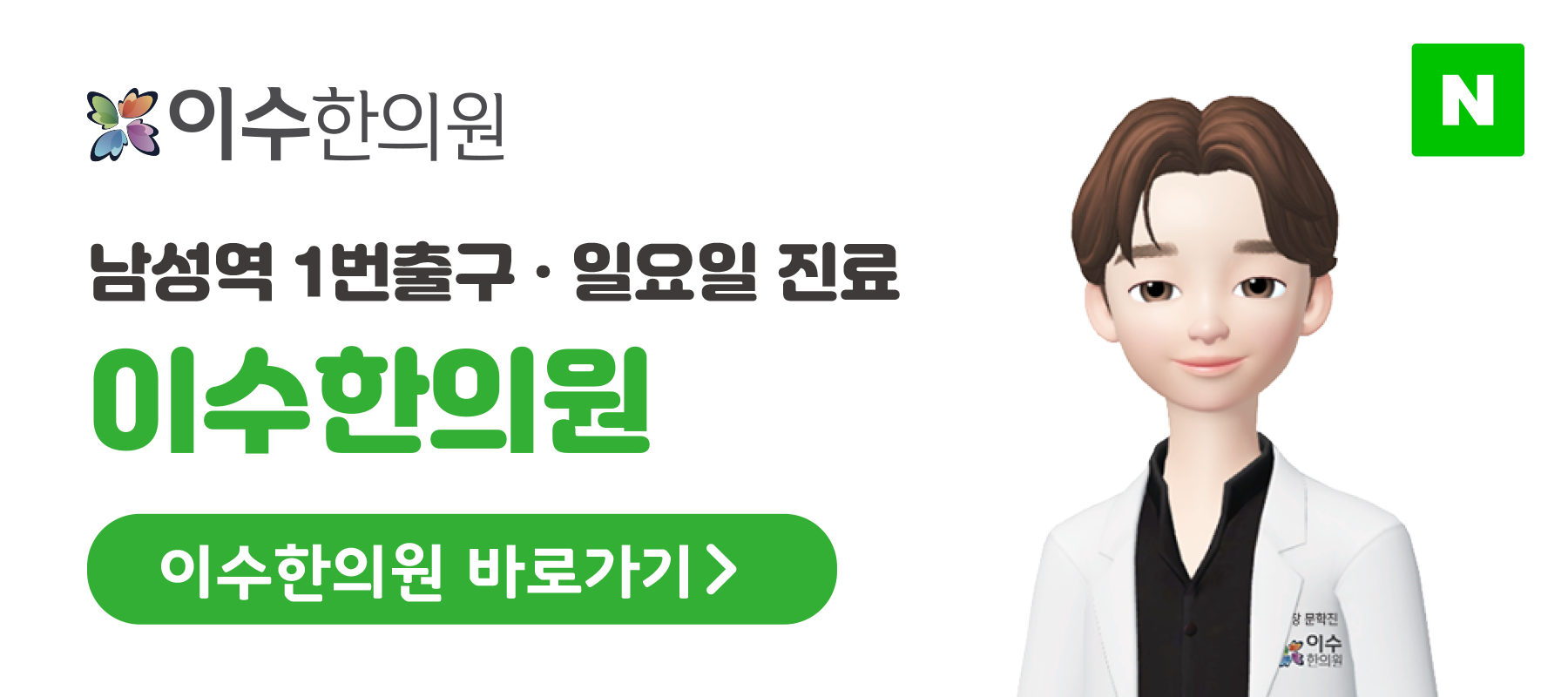 이수한의원 건강 칼럼 이미지