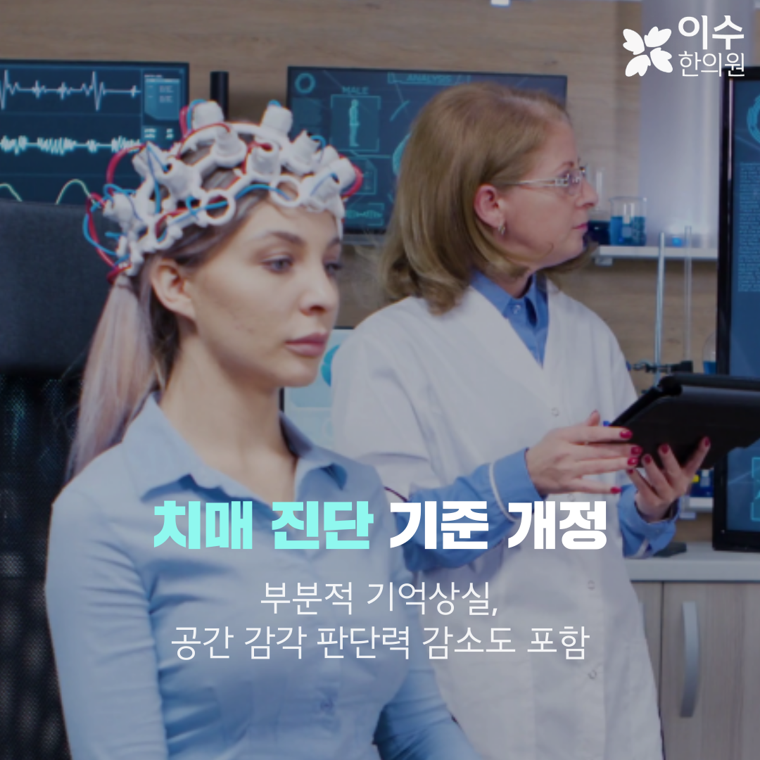 이수한의원 건강 칼럼 이미지