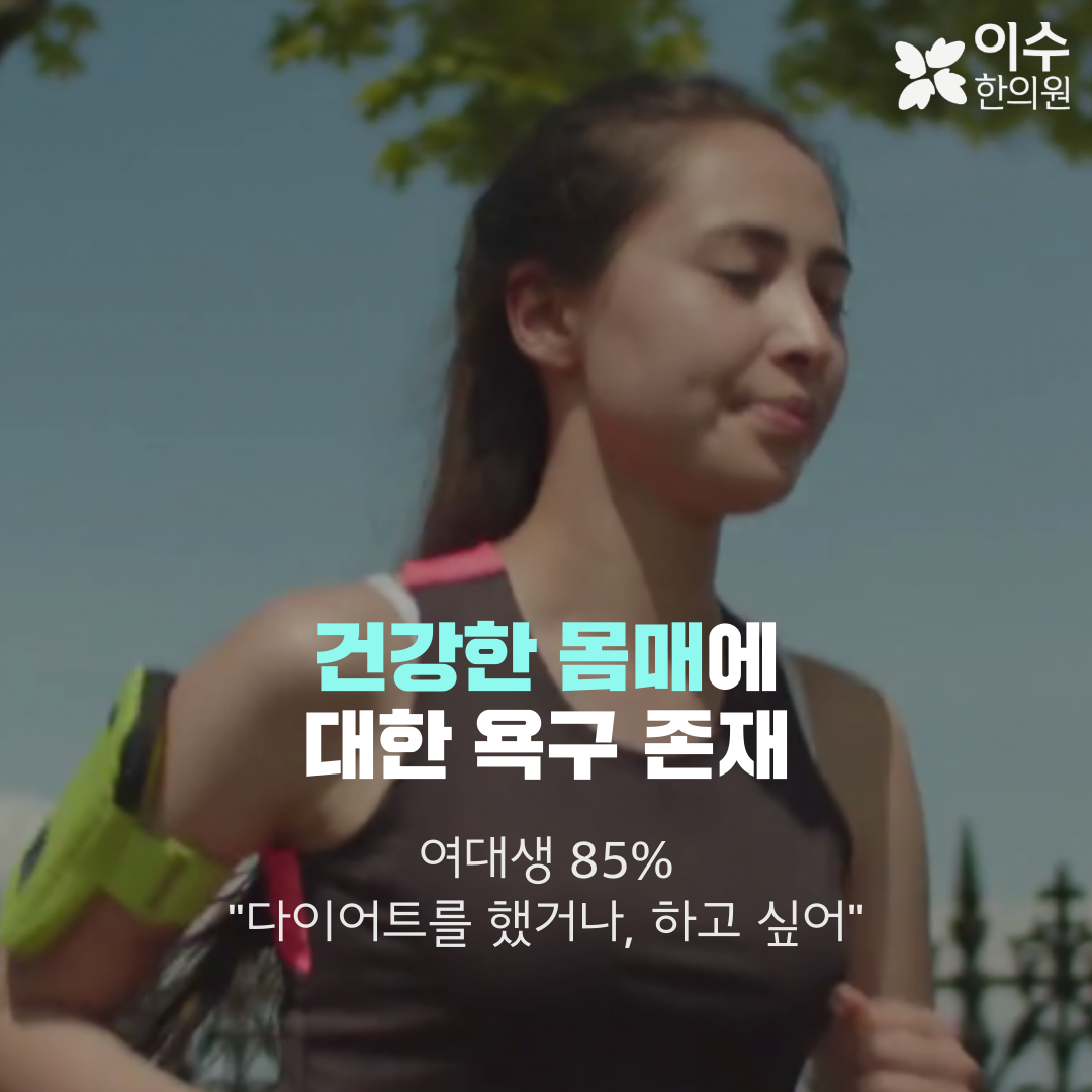 이수한의원 건강 칼럼 이미지