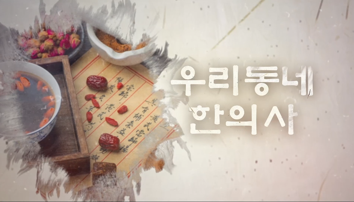 우리 아이 키 성장! 성장치료 잘 하는 한의원과 상담하세요.