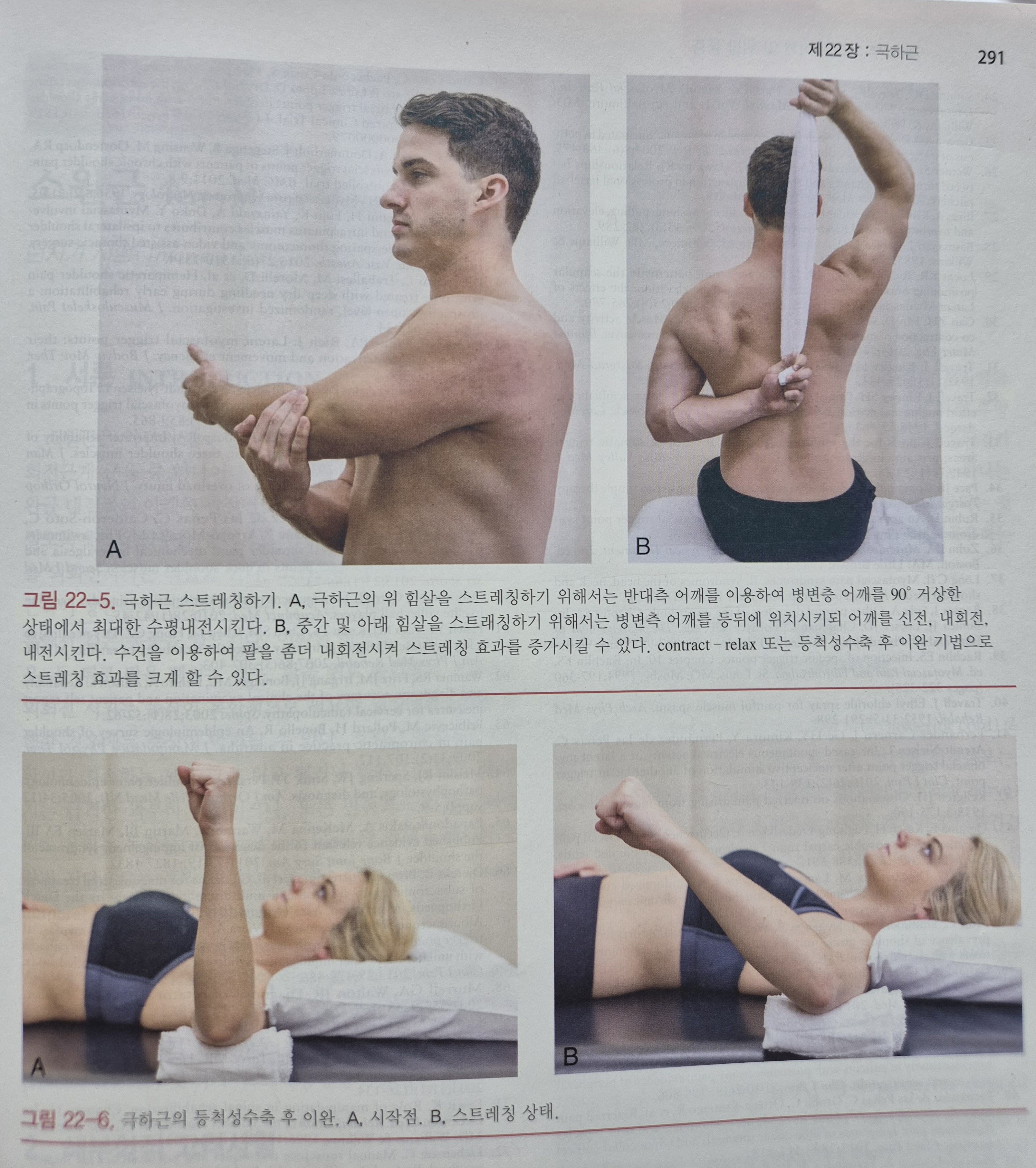 이수한의원 건강 칼럼 이미지