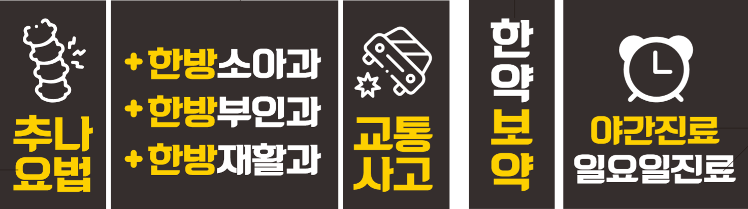 이수한의원 건강 칼럼 이미지