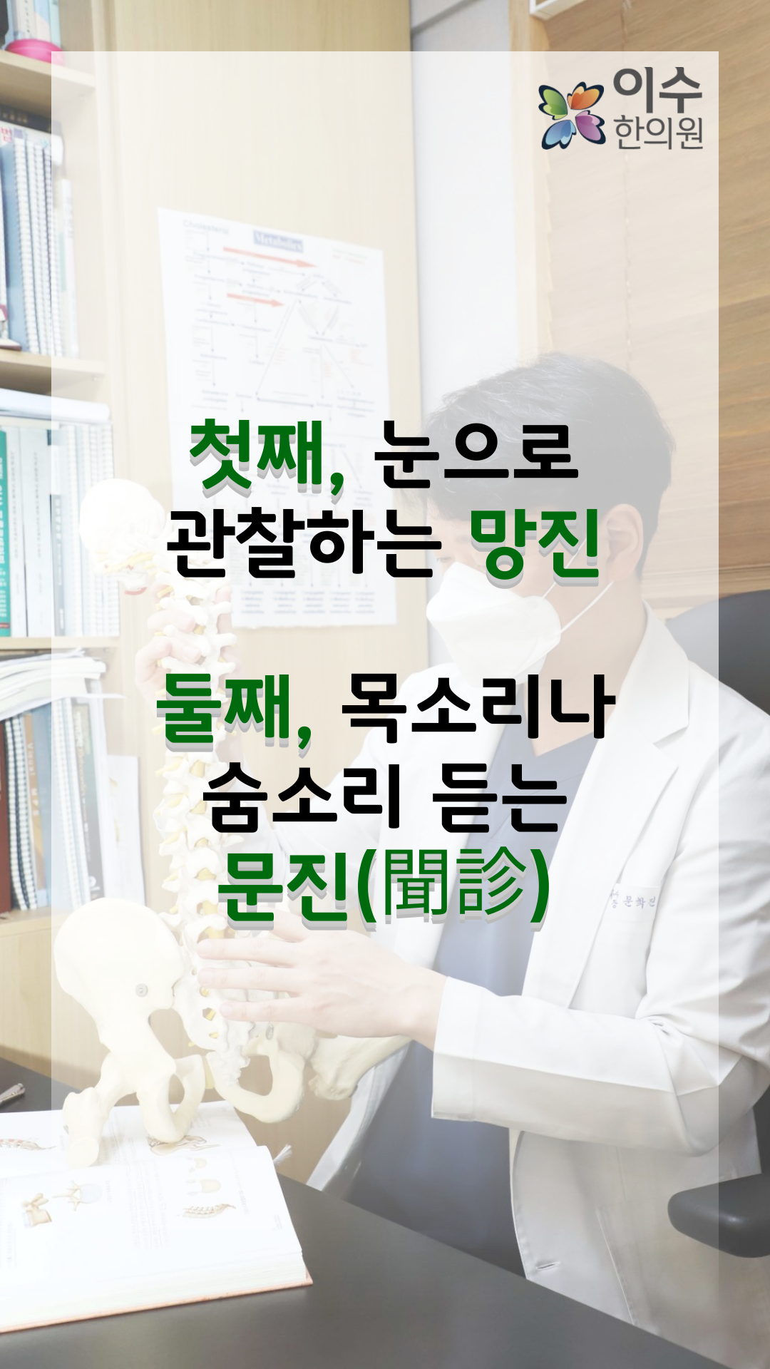 이수한의원 건강 칼럼 이미지