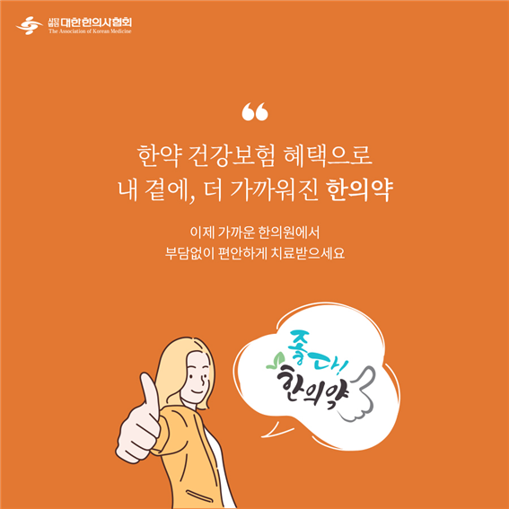 이수한의원 건강 칼럼 이미지