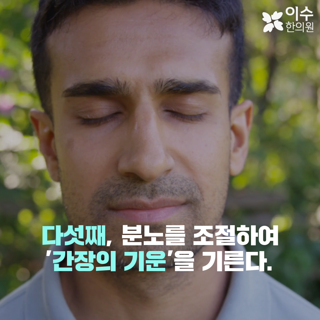 이수한의원 건강 칼럼 이미지