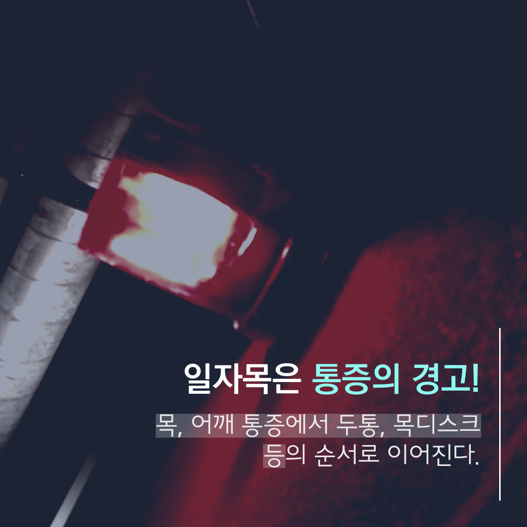 이수한의원 건강 칼럼 이미지